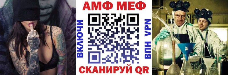 мега ТОР  цена наркотик  Прохладный  АМФ Розовый 