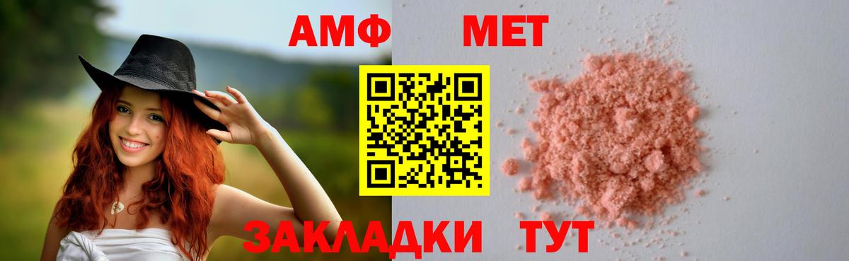 АМФЕТАМИН Premium Прохладный