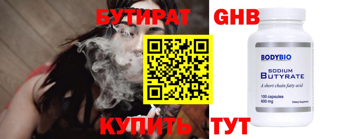 Прохладный  БУТИРАТ буратино  БУТИРАТ  Вход с VPN 