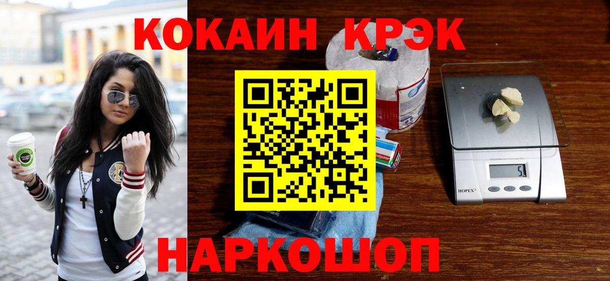 дарнет шоп  КОКАИН FishScale  COCAIN Колумбийский  Вход с VPN  Прохладный  COCAIN 