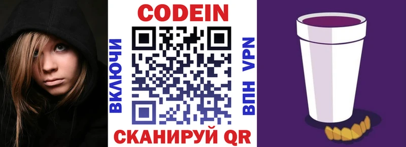 Кодеиновый сироп Lean Purple Drank Прохладный