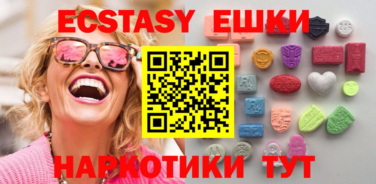 Ecstasy 280 MDMA  ЭКСТАЗИ louis Vuitton  Вход с VPN  Прохладный 