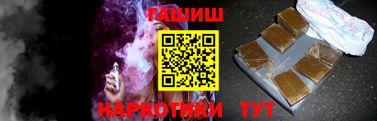 Прохладный  Гашиш хэш  где купить   ГАШИШ Ice-O-Lator  Вход с VPN 