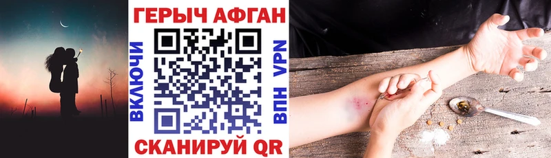 ГЕРОИН афганец мориарти телеграм Прохладный