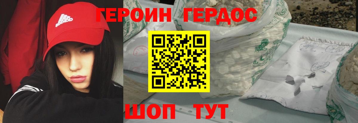 ГЕРОИН VHQ Прохладный