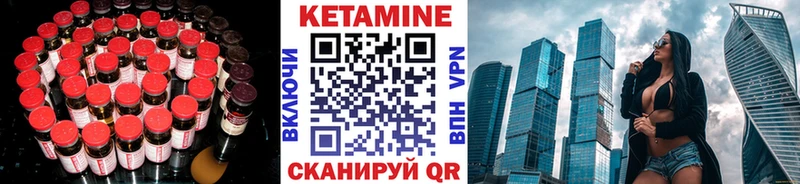 Кетамин ketamine  блэк спрут зеркало  Прохладный 
