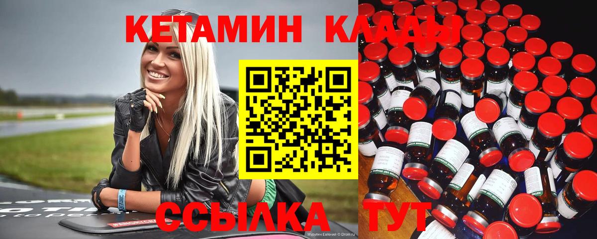 Кетамин VHQ Прохладный
