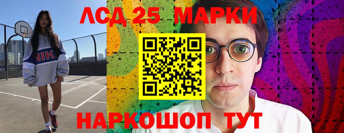 Лсд 25 экстази кислота Прохладный