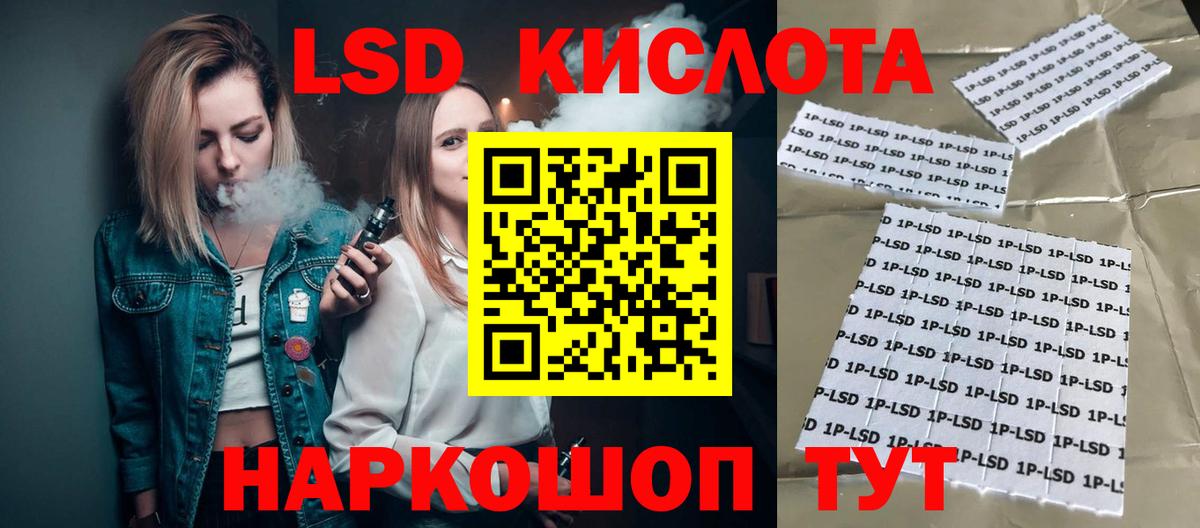 LSD-25 экстази ecstasy  ЛСД экстази ecstasy  Вход с VPN  Прохладный 