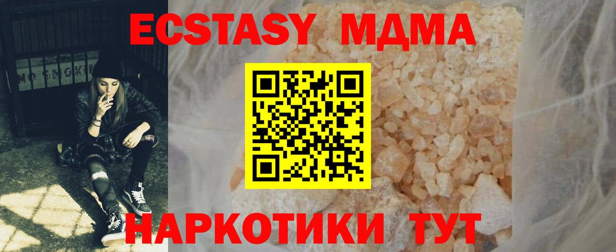 MDMA  МДМА crystal  Вход с VPN  Прохладный 