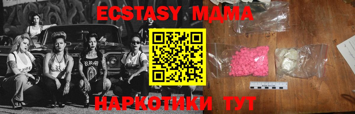 МДМА crystal Прохладный