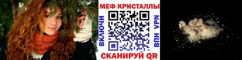 Мефедрон 4 MMC  Прохладный 
