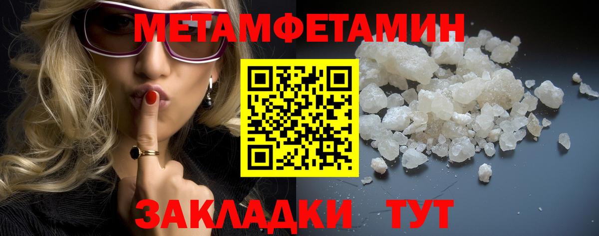Первитин мет Прохладный