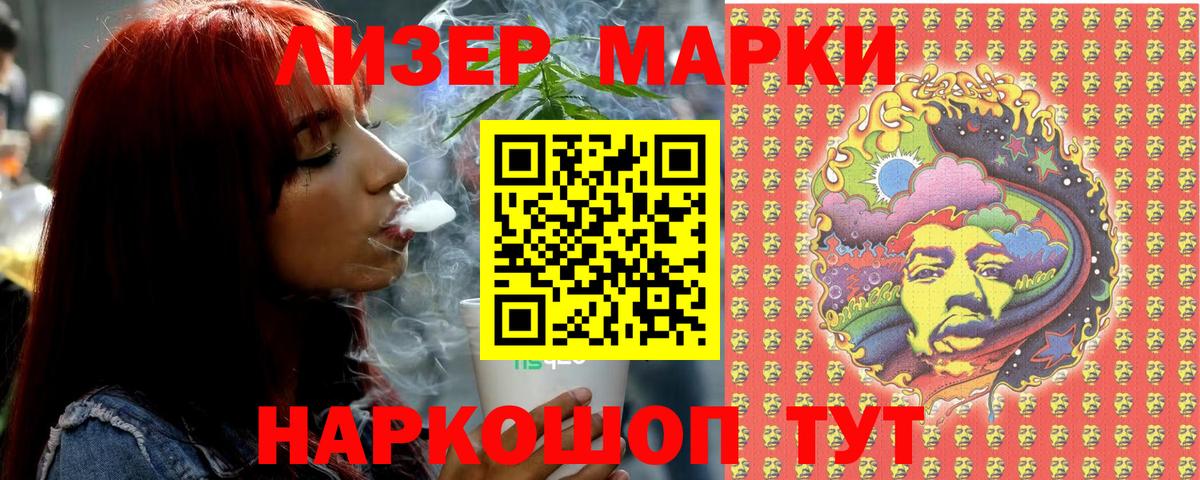 Прохладный  Марки 25I-NBOMe 1,5мг  Вход с VPN  Марки 25I-NBOMe 1,5мг 