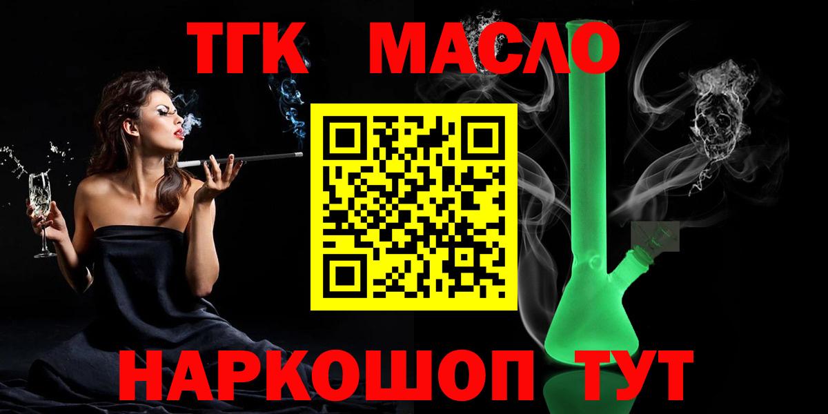 закладки  Дистиллят ТГК жижа  Вход с VPN  Прохладный 